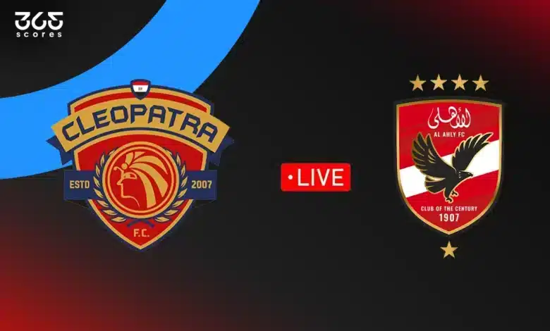 الأهلي ضد سيراميكا كليوباترا