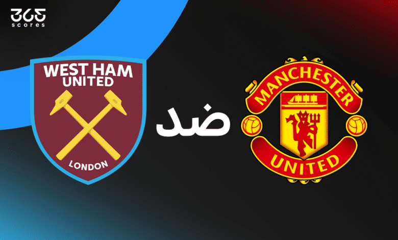 مانشستر يونايتد ضد وست هام