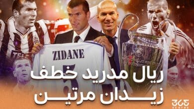 ريال مدريد ضد يوفنتوس - زيدان