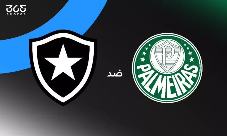 بالميراس ضد بوتافوجو: الموعد والقنوات الناقلة وتشكيل الفريقين