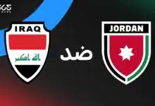 العراق ضد الأردن: الموعد والقنوات الناقلة وتشكيل المنتخبين