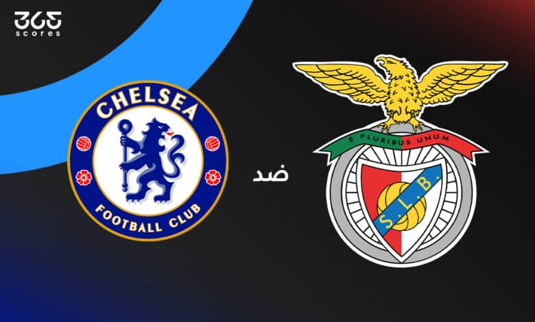 تشيلسي ضد بنفيكا