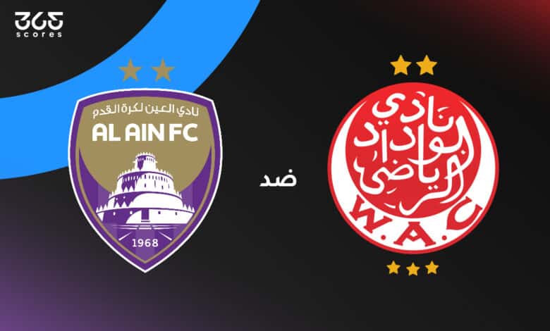 الوداد ضد العين في كأس العالم للأندية 2025