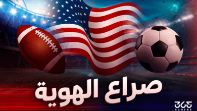 أمريكا - صراع الهوية