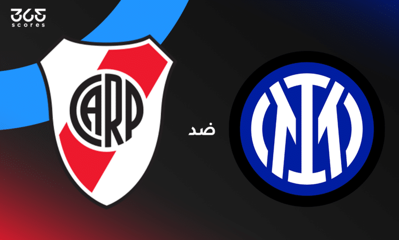 إنتر ميلان ضد ريفر بليت