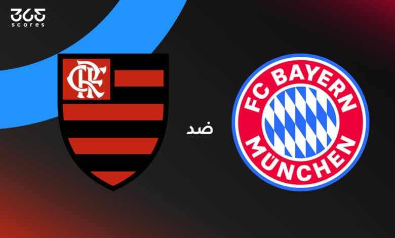 فلامنجو ضد بايرن ميونخ