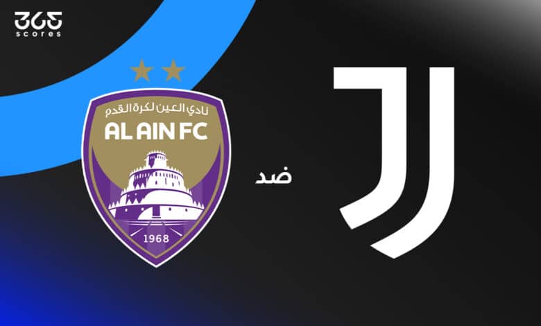 العين ضد يوفنتوس