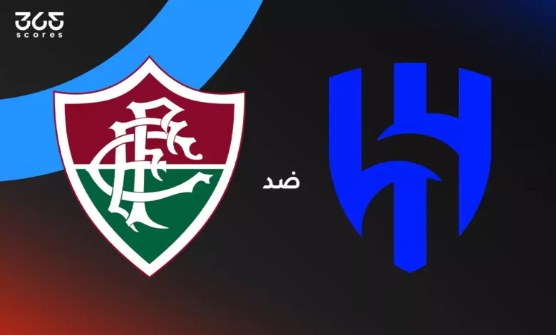 الهلال ضد فلومينينسي: الموعد والقنوات الناقلة وتشكيل الفريقين