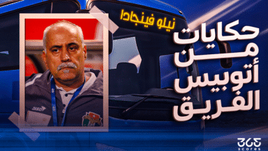 أتوبيس الفريق - نيلو فينجادا