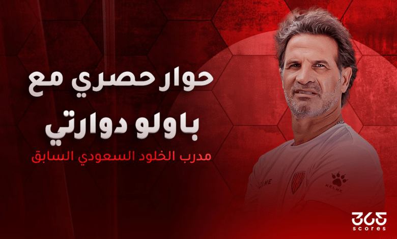 باولو دوارتي