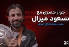 مسعود ميرال مدرب دهوك السابق