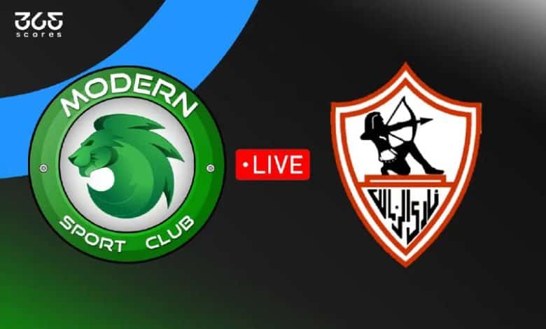 مباشر مباراة الزمالك ضد مودرن سبورت