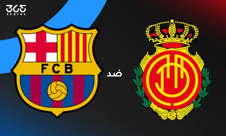 برشلونة ضد مايوركا
