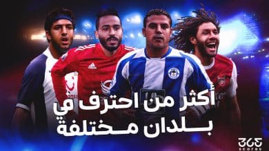 أكثر المحترفين المصريين