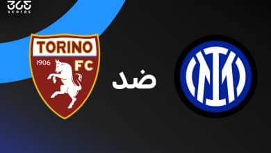 إنتر ميلان - تورينو