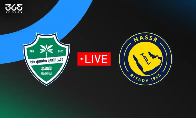 مباشر مباراة النصر ضد الأهلي