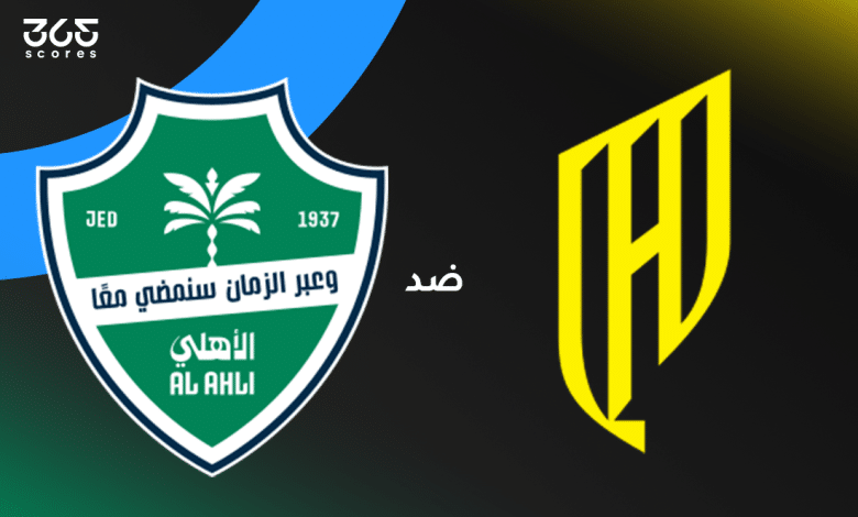 الأهلي ضد القادسية