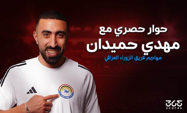 مهدي حميدان - لاعب الزوراء