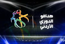 ترتيب هدافي الدوري الأردني