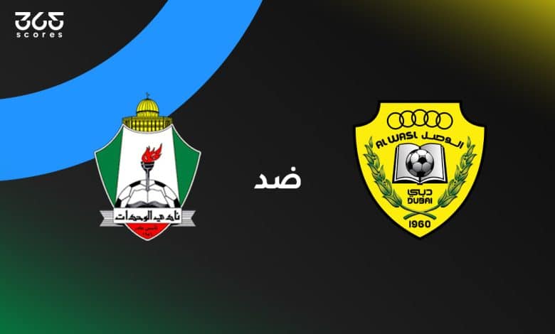 الوصل ضد الوحدات