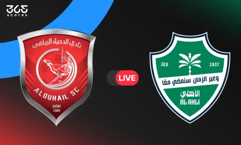 الأهلي السعودي ضد الدحيل القطري