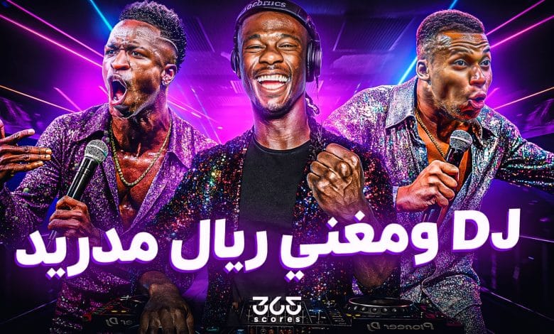 ريال مدريد - لايت 365