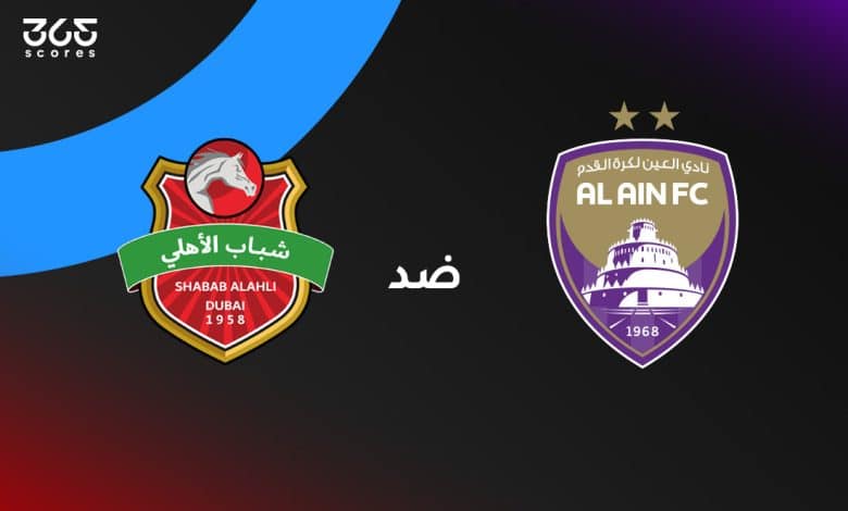 العين ضد شباب الأهلي