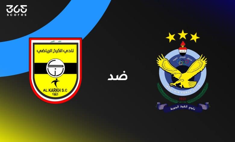 الكرخ ضد القوة الجوية