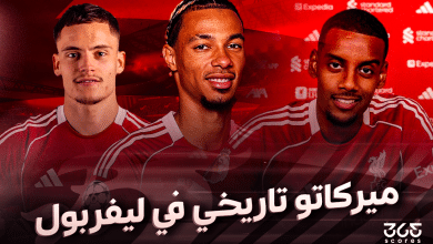 ميركاتو - انتقالات ليفربول