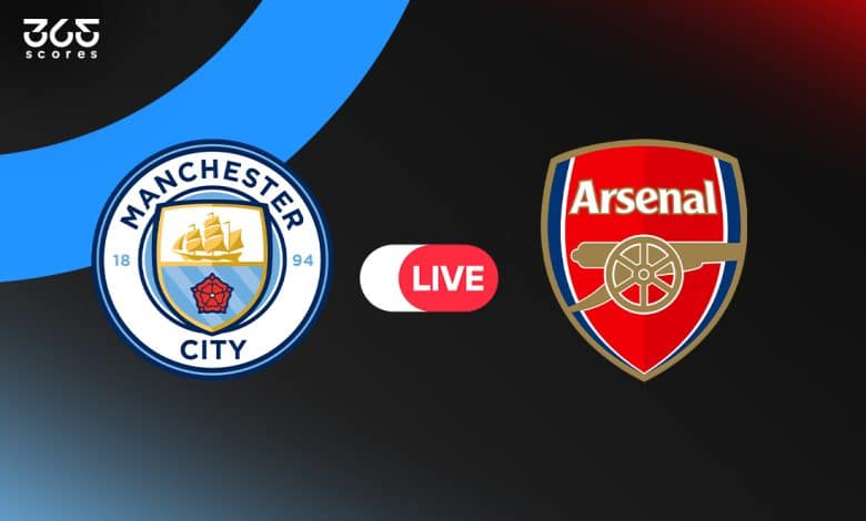 أرسنال ضد مانشستر سيتي
