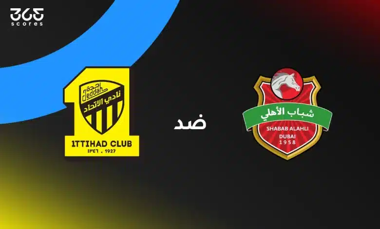 الاتحاد ضد شباب الأهلي: الموعد والقنوات الناقلة وتشكيل الفريقين