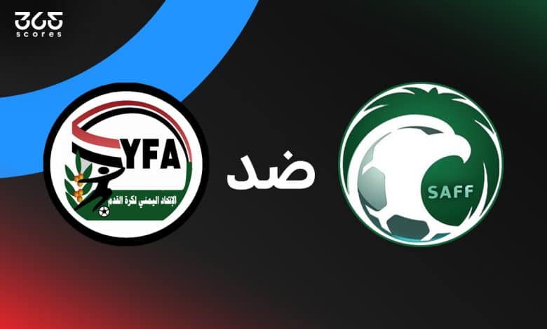 السعودية ضد اليمن