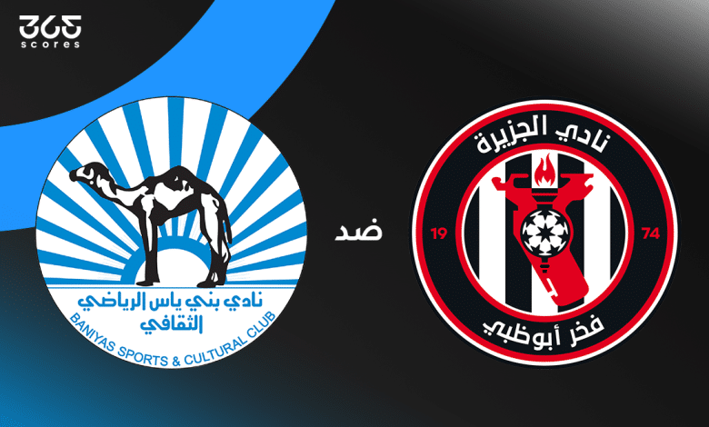 الجزيرة ضد بني ياس