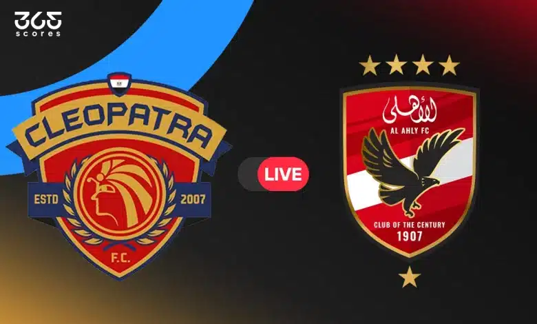 مباشر مباراة الأهلي اليوم ضد سيراميكا كليوباترا