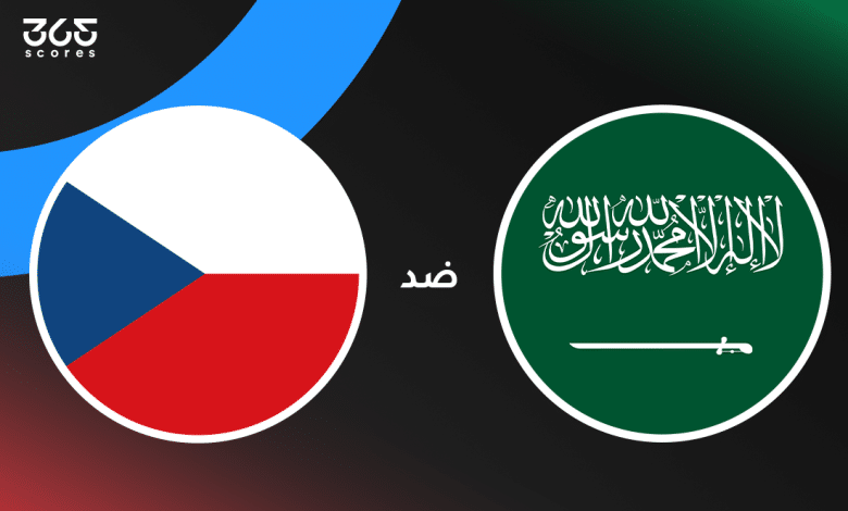 السعودية ضد التشيك