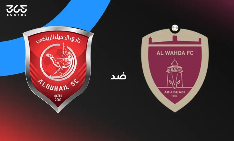 الوحدة ضد الدحيل