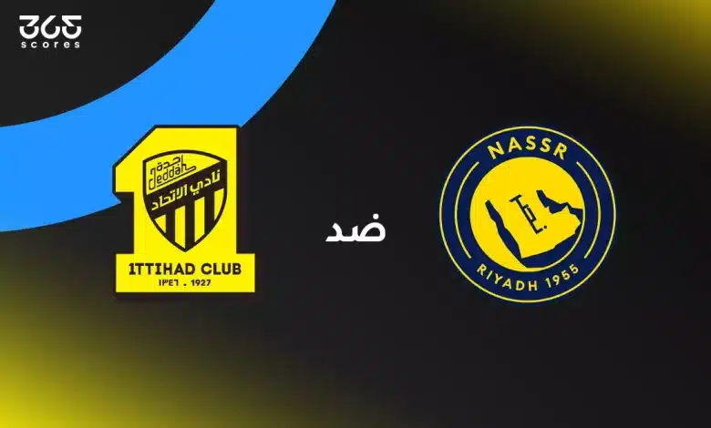 النصر ضد الاتحاد: الموعد والقنوات الناقلة وتشكيل الفريقين