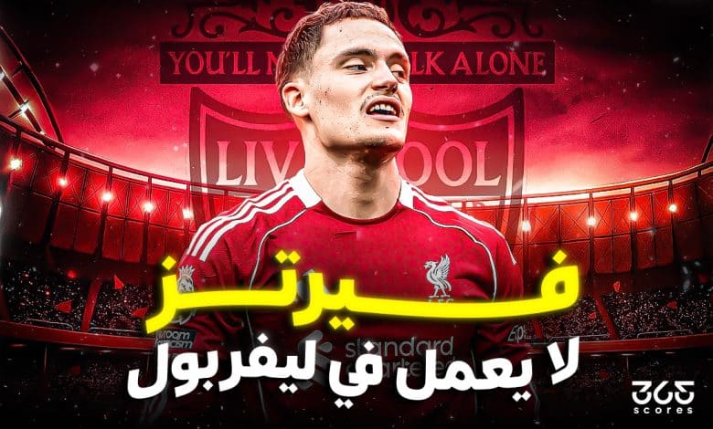 فلوريان فيرتز - ليفربول