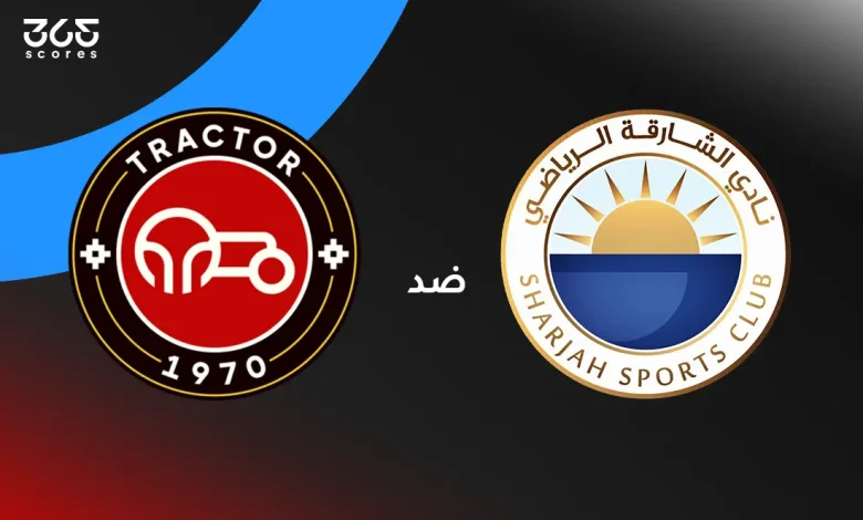 الشارقة ضد تراكتور
