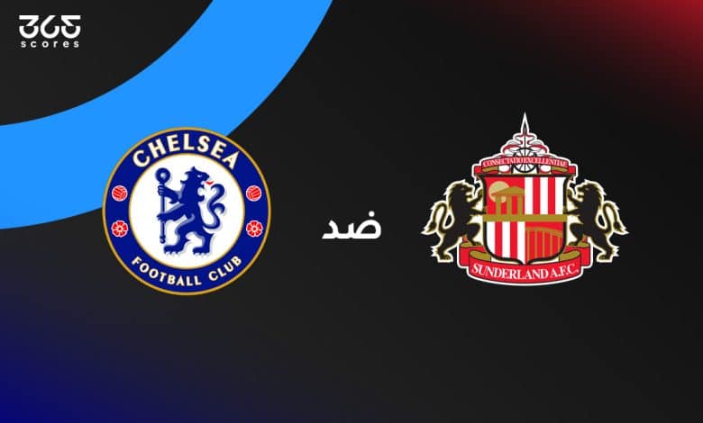 تشيلسي ضد سندرلاند