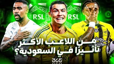 من اللاعب الأكثر تأثيرًا في الدوري السعودي