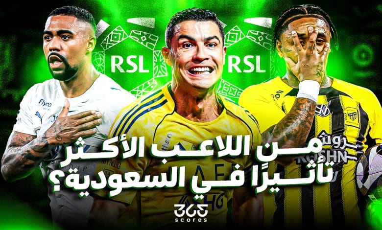 من اللاعب الأكثر تأثيرًا في الدوري السعودي