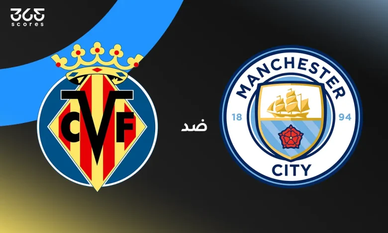 مانشستر سيتي ضد فياريال