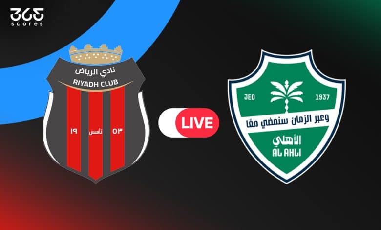 مباشر مباراة الأهلي اليوم