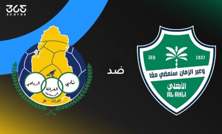 الأهلي ضد الغرافة