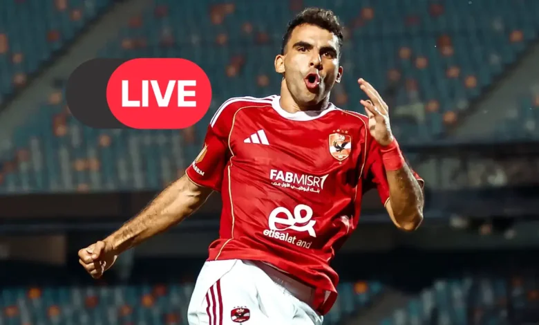 هل مذاعة مجانًا.. أين تشاهد بث مباشر مباراة الأهلي ويانج أفريكانز في إفريقيا؟