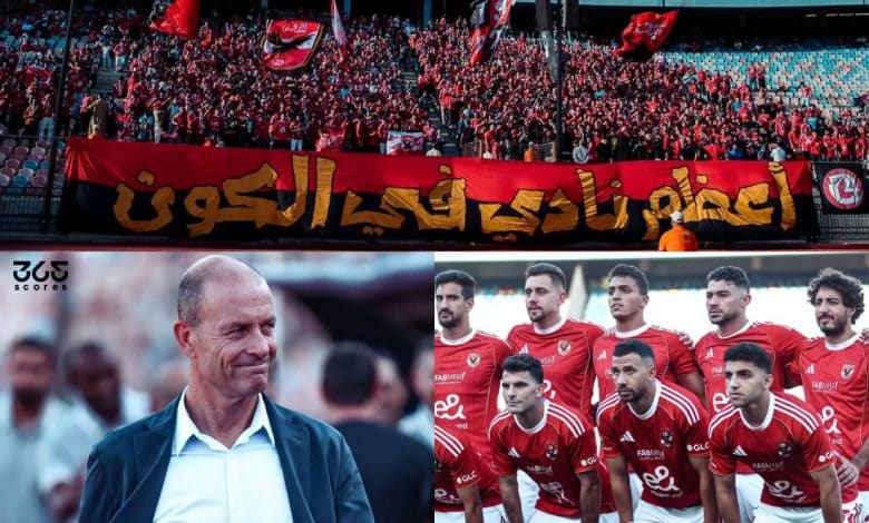 ييس توروب - الأهلي