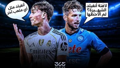 دين هويسن - داريس ميرتينز