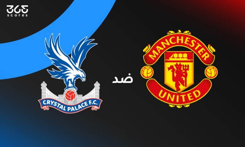 كريستال بالاس ضد مانشستر يونايتد