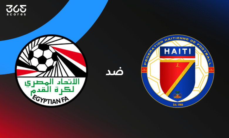 مصر ضد هايتي